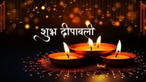 Diwali आज: दोपहर 3:30 से शुरू होगा पहला पूजा मुहूर्त, जानिए लक्ष्मी पूजा की विधि और Diwali से जुड़ी 5 खास कहानियां